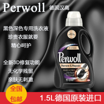 Perwoll German Henkel dark lock color protection color washing black clothes special laundry detergent imported original