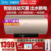 Midea electric water heater 80 liters water outlet power cut-off water storage type quick heat energy saving home intelligent 60 liters V3S-G