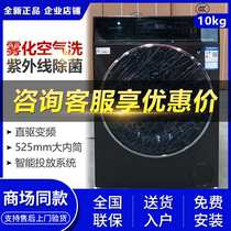 Casarte drum washing machine C1 HD10P3ELU1 HD90P3ELU1 washing and drying integrated C1 HD12P3LU1