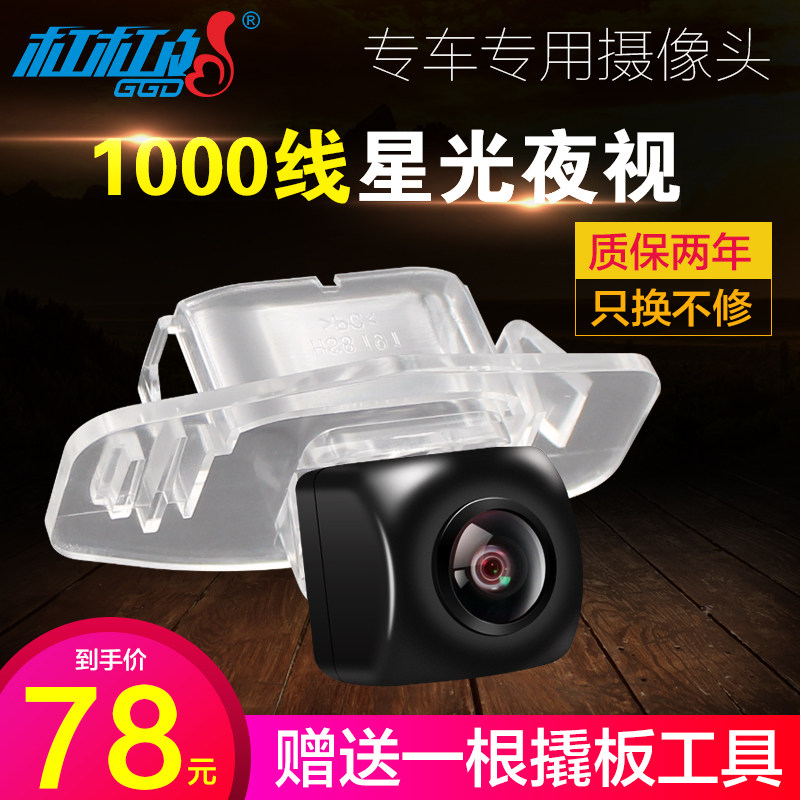 The star-studded night vision ultra-high-definition MCCD car-mounted reversing camera rear view image of the bar