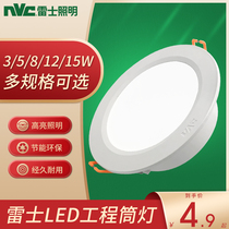 Thunder LED cylinder light Living room ceiling recessed 3w5w dongle light ceiling lamp engineering smallholder lamp NLED9203