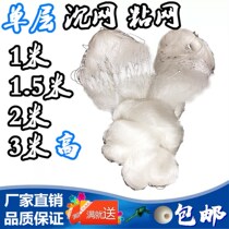 Imported silk single-layer sinking Net 1 meter 1 5 meters 2 meters 3 meters high 1 finger-8 finger fishing net sticky net fishing net turtle net