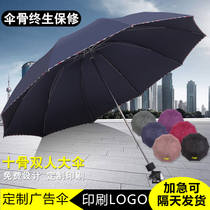 Paradise Umbrella Sunshine and Rain Dual Umbrella Male and Female Student Sunscreen Large Folding Custom Printing LOGO Advertising Umbrella