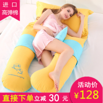 Pregnant woman pillow waist protection side sleeping pillow multi-function U-shaped side pillow pillow pillow belly pillow during pregnancy sleeping pillow artifact