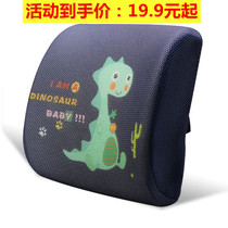 Net red car waist cushion waist back cushion office car driver driving memory cotton seat massage cushion