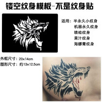 Blood Wolf Head Hollow Template Large Picture Flower Arm Tattoo Template Juice Cream Henna Ointment Spray Painting Totem DIY Sticker