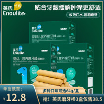 Yingzi Grinding Sticks 64g Boxes High Calcium Biscuits Baby Snacks Children Grinders 6 Months Original Taste