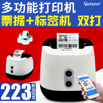 Jiabo P3 barcode printer self-adhesive label printer thermal supermarket cashier clothing tag price sticker milk tea mobile phone Bluetooth QR code meunan label machine self-adhesive printer