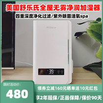 Shules fog-free humidifier home silent bedroom with water air conditioning for pregnant women baby air purification aromatherapy
