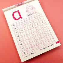 Pinyin red book kindergarten beginner children first grade children full set of initials vowels training copybook