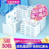 Clean lotionpaper with cream Baby baby paper towel bag portable household full box napkin paper towel paper towel paper towel paper towel paper towel paper towel paper towel paper towel paper towel paper towel paper towel paper towel paper towel paper towel