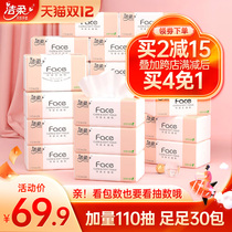 Jie soft paper towel face can wet water non-fragrant paper household 110 pumping full box practical package 30 bags family packing whole box