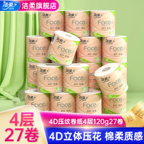 Clean soft roll paper Toilet paper Tissue embossed core roll paper toilet paper 27 rolls full carton family pack