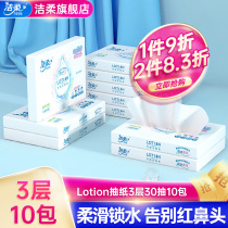 Jie Ruo lotion baby tissue 10 small bags portable cream home lock water box packaging facial tissue