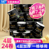 Jierou roll paper toilet paper towel face black face 160g roll paper toilet paper * 24 rolls 4 layers core home pack