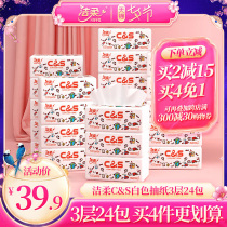 Jierou paper towel pumping paper toilet paper napkins flexible facial tissue 3 layers 24 packs of household toilet paper FCL affordable