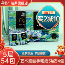 Clean soft paper towel without fragrance high-end oil painting carry-on handkerchief paper 54 packs of 5-layer wet-water facial tissue paper affordable package