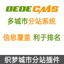 Dream weaving National multi-city sub-station area plug-in dede plug-in dede plug-in dede plug-in dede plug-in dede plug-in dede plug-in