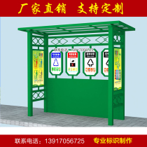Outdoor garbage sorting canopy sanitation recycling Sorting Room collection pavilion stainless steel outdoor paint garbage recycling bin