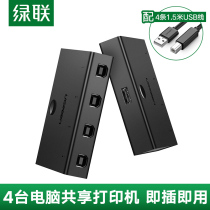 Green United USB printer Sharer 4 Port switcher four computers share U disk mouse 4 in 1 out converter