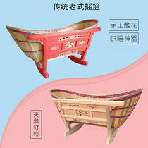 Old-style crib shakes rural cradle bed old solid wooden basket rocks bed with mosquito net sleeping basket