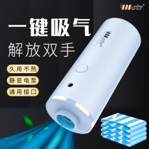 Small Home Vacuuming Machine Compressed Clothing Cotton Quilts Air Suction Cylinder Cashier Bag Electric Extraction Pump Special Universal