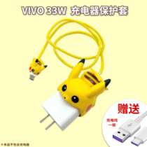 Suitable for VIVO33W mobile phone charger protective cover Iqoo zlx data cable anti-breaking anti-scratch cartoon protective cover X30X50pro cute bite winding rope S7