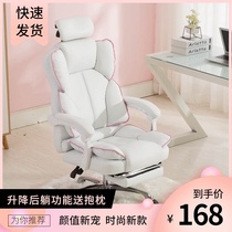 Computer home game backrest College student dormitory chair cute Net red lifting live stool comfortable