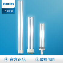 Philips flat four-pin h-type lamp h36w h55w three primary colors h24w energy-saving fluorescent lamp table lamp long household