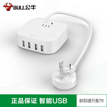 Bull anti-over-charge intelligent multi-function plug-in patch panel with wire mobile phone charging terminal board timing USB socket