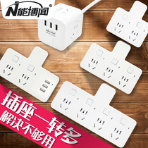 Wireless power socket converter plug-in household one-point two-function universal conversion plug one-to-four-pass