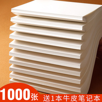The draft book clearance does not drop the page. High School junior high school students use the draft paper blank special calculation paper for the postgraduate entrance examination.