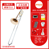 Jinbao musical instrument JBSL-810 tenor tone-changing long sign sub-pull tube down B F stage performance