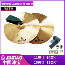 Jin Bao Jun 11 14 15 16 18 inch to the cymbal team