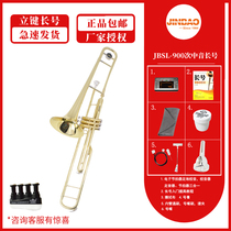 Jinbao musical instrument JBSL-900 tense center key marching trombone sub-pull middle pull three Li healthy pull tube flat B tune