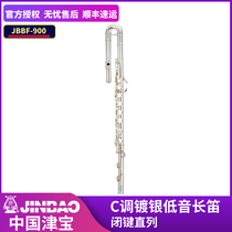 Shunfeng Jinbao brand bass flute JBBF-900 C tone white copper tube body stage performance bass instruments