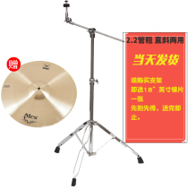  MES Straightware Double-Purpose Suspension-Rack Bracket Stinging Cymbal strong tone Accent Cymbal 18-inch Cymbal Tablets