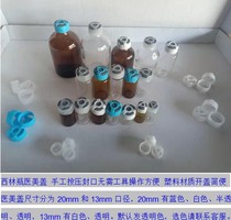 Yimei Gai Xilin Bottle 2 3 5 7 10 15 20 25 50 100ml Hand Press Seal Transparent Brown