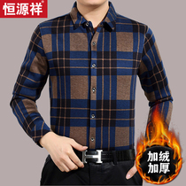 Hengyuanxiang 2021 autumn and winter New men plus velvet thick loose long sleeve shirt middle-aged cotton warm shirt