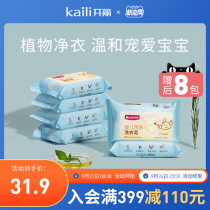Kaili baby laundry soap newborn soap soap diaper soap Baby Special laundry soap locust flower fragrance 150g * 6
