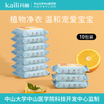 Open Lie Baby Laundry Soap Newborn Soap Diaper Soap Baby Special Laundry Soap Sophora soprano 150g * 10