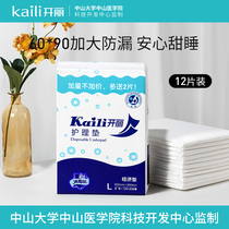 Open Lady Expectant Bedding Cushion Maternity Cushion Postnatal Care Cushion Disposable Bed Linen Waterproof Mat Care Pad L Code