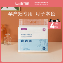 Kaili Yuezi paper maternal toilet paper pregnant women delivery room special paper postpartum supplies knife paper extension 4 rolls