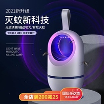 Japanese mosquito control lamp household full coverage USB light wave mosquito repellent lamp dormitory artifact physical inhalation anti-mosquito