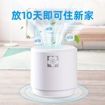 Japanese formaldehyde scavenger new house household remover formaldehyde deodorant air purification artifact magic box sucks odor