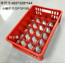 Thickened 24-grid red bar beer box plastic cup basket red wine cup Cup frame beer basket glass wine rack