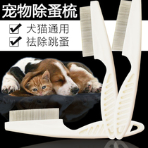 Pet cleaning to flea comb pet special for lice comb leaping comb dog pet needle comb grate