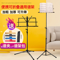 Famous Sen Portable Folding Spectrum Rack Plus Coarse Thickening Guitar Guzheng Violin Rack Subdrum Lifting Spectrum Desk Home