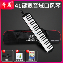 Chimei 41 key wide range mouth organ for Children students beginner classroom teaching send tube professional playing musical instruments