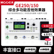 MOOER Magic Ear GE250 150 Effects Integrated Multifunctional Performance With Pedal Drum Machine Electric Guitar Effects